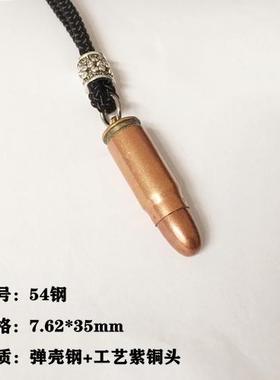 子弹壳项链吊坠纪念品挂件