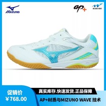 Mizuno Meijin thick 81GA170525 male and female shoes sneakers buffer non-slip shock absorbing professional table tennis shoes