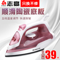 Zhigao handheld electric iron Home steam hanging bronzer small electric ironing bucket ironing clothes God Instrumental Dormitory Ironing machine