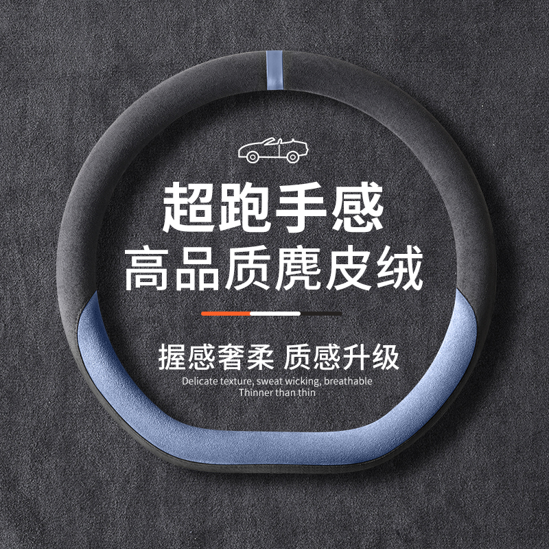 适用长安x5plus方向盘套第二代新长安X7 PLUS车免手缝把套薄男女 - 图0