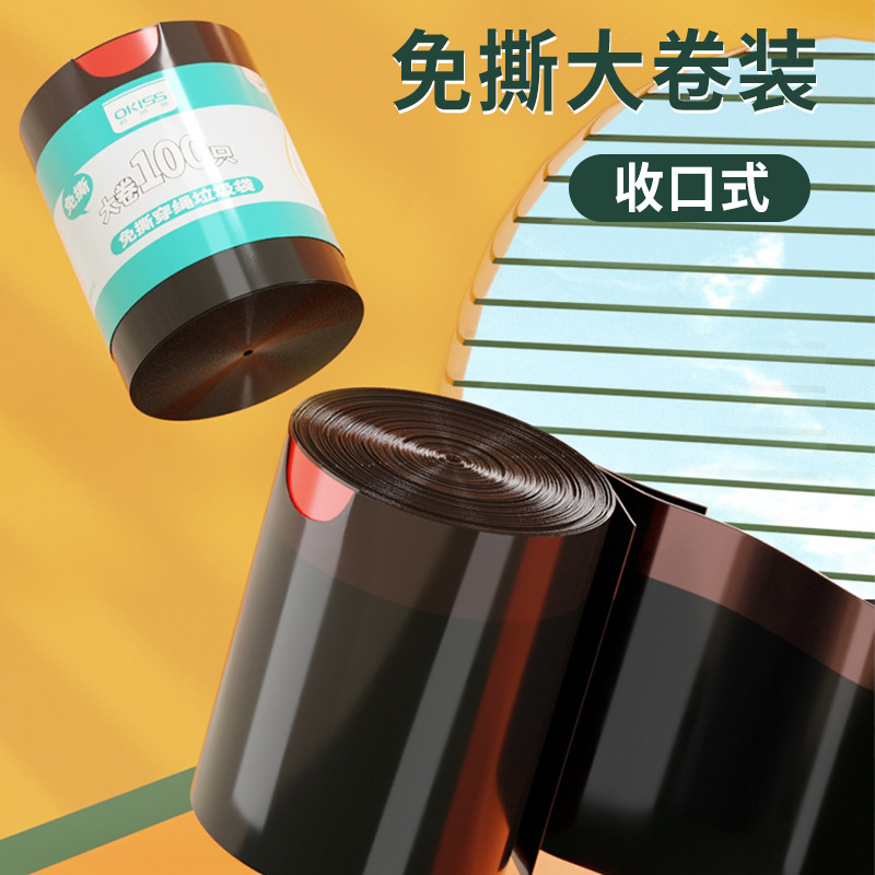 大卷抽绳免撕垃圾袋家用手提式加厚实惠装厨房大号宿舍黑色塑料袋 - 图0