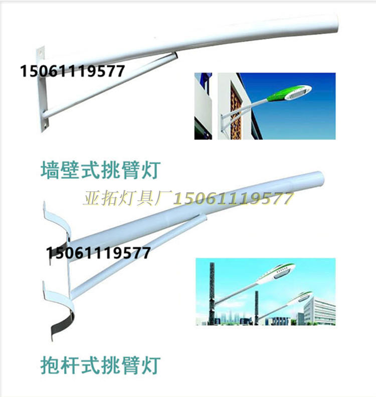 定制1米加厚LED挑臂路灯支架乡村 电线杆墙壁路灯灯杆吸墙抱箍灯 - 图1