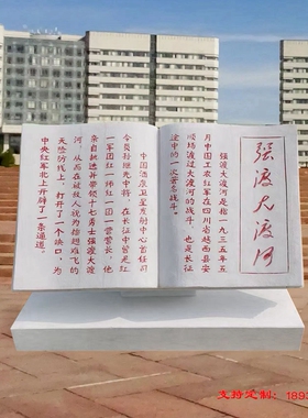石雕书本竹简校园雕塑摆件定制