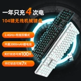 达尔优 Ноутбук, планшетная механическая игровая клавиатура, bluetooth, 4G