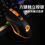 达尔优 EM905 Mouse Home Home Computer Table Game Special Cf/LOL проводной механический офис E -Sports