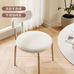 掌上明珠家居24年新款中古风配套奶油风羊羔绒不锈钢椅架阳台餐椅