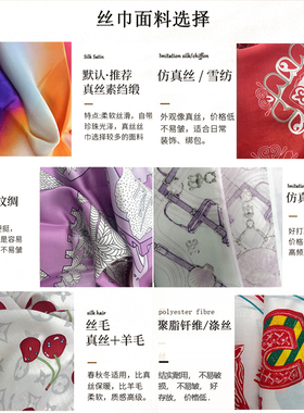丝巾定做公司年会logo数码印花