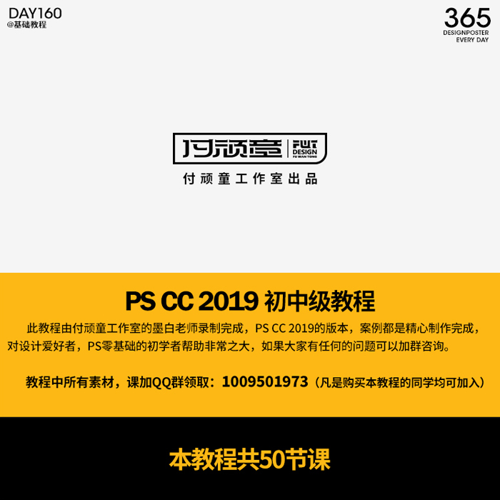 PS2019教程/photoshop基础入门教程/PS CC2019小白入门教学 - 图0