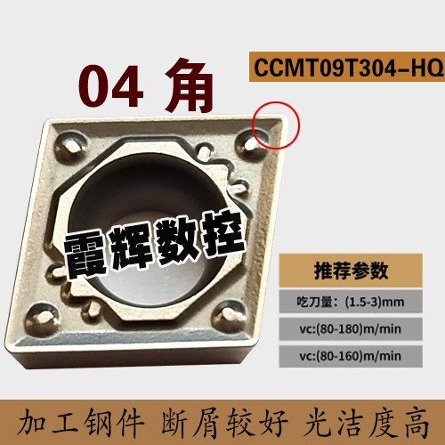 菱形镗孔金属陶瓷数控刀片CCMT09T304-TC/09T304-FG精车 光洁度高 - 图2