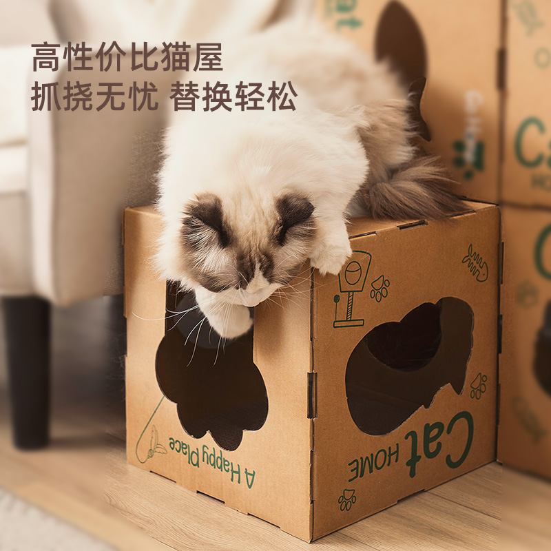 爱丽思DIY猫房子猫抓板猫窝别墅一体猫爪板房子大型迷宫猫咪盒子