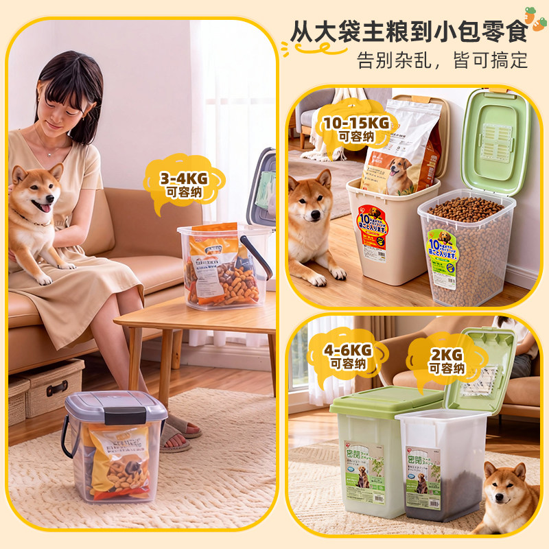 爱丽思宠物储粮桶猫粮储存盒狗粮密封罐防潮收纳盒子存粮箱爱丽丝,淘宝优惠券,粉丝福利购,淘宝优惠卷