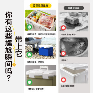 爱丽思保温箱冰块冷藏箱保冷小型便携车载冰桶户外钓鱼露营大容量