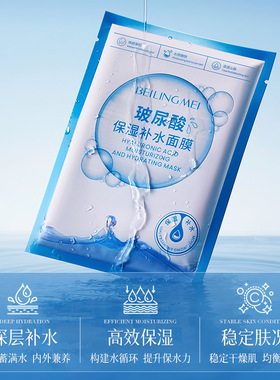 玻尿酸保湿补水面膜提亮肤色改善暗沉黄气舒缓修护紧致面膜批发