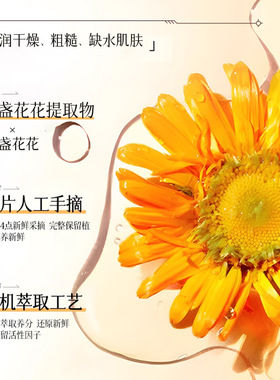 贝玲美金盏花鲜粹精华水细腻毛孔植萃补水保湿舒缓清爽柔肤爽肤水