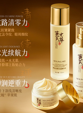 【经典老牌国货】黄芪水乳抗皱紧致淡化细纹补水保湿滋养嫩肤套盒