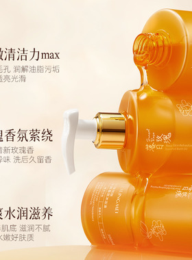 贝玲美玫瑰悦肤净爽香氛沐浴油改善粗糙干皮保湿清爽型留香沐浴油