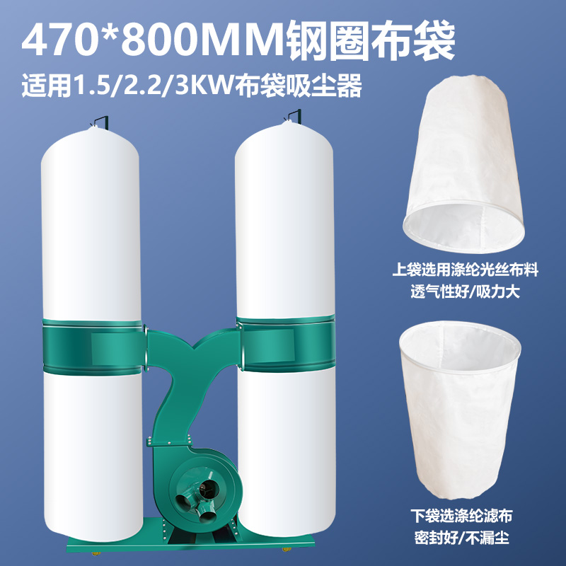 木工吸尘器布袋工业除尘袋鼓风机集尘袋防静电过滤布袋480/630mm - 图0