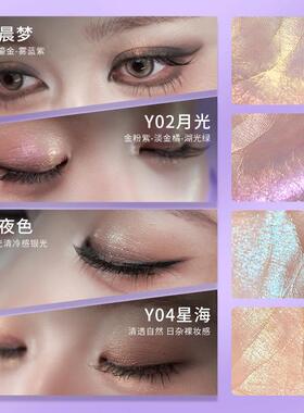 原画师曜夜变色龙四色眼影