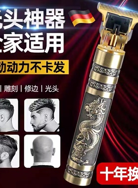 德国复古理发器电推剪油头雕刻剃须刀剃光头神器电动刮胡刀电推子