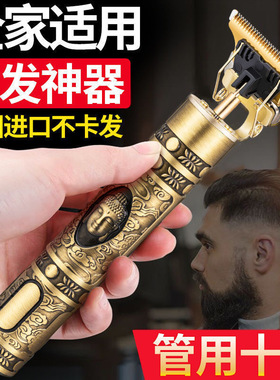 德国品质理发器鬓角修剪器男士电动电推剪剃光头剃须刮胡刀充电款
