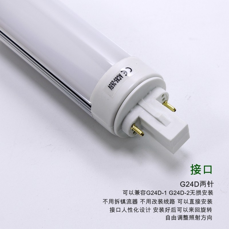 LED横插灯G24插拔管E27螺口4000K自然光护眼玉米灯铝型材插管灯泡,淘宝优惠券,粉丝福利购,淘宝优惠卷