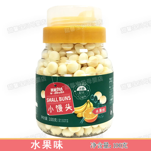 沃迪贝比小馒头100g 小蛋酥入口即化零食 水果蛋黄原味 - 图3
