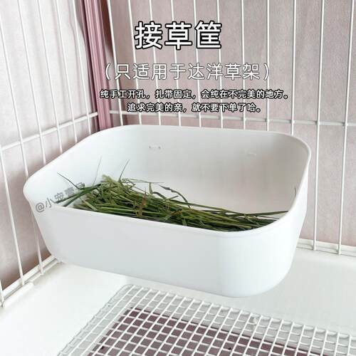 umi兔子厕所大号达洋草架接草筐透明草架防漏草龙猫荷兰猪喂草器 - 图1
