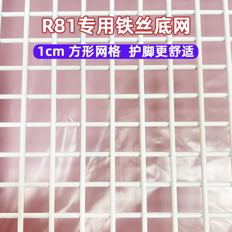 达洋兔笼铁丝网底网配件R51R61R71R81笼子原装铁底网不积尿不卡脚 - 图0