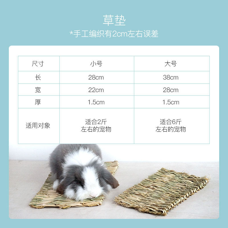 宠物兔子产仔草窝龙猫荷兰猪豚鼠拖鞋窝可啃咬草笼四季通用草垫,淘宝优惠券,粉丝福利购,淘宝优惠卷