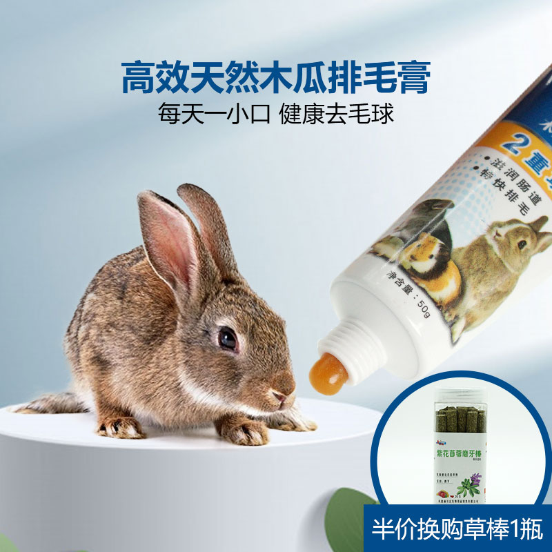 兔博士速效排毛膏50GDr.Bunny兔子龙猫豚鼠化毛膏木瓜酵素 DR331 - 图0