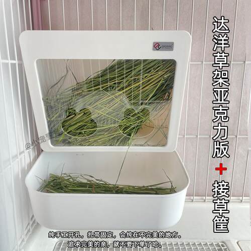 umi兔子厕所大号达洋草架接草筐透明草架防漏草龙猫荷兰猪喂草器 - 图0