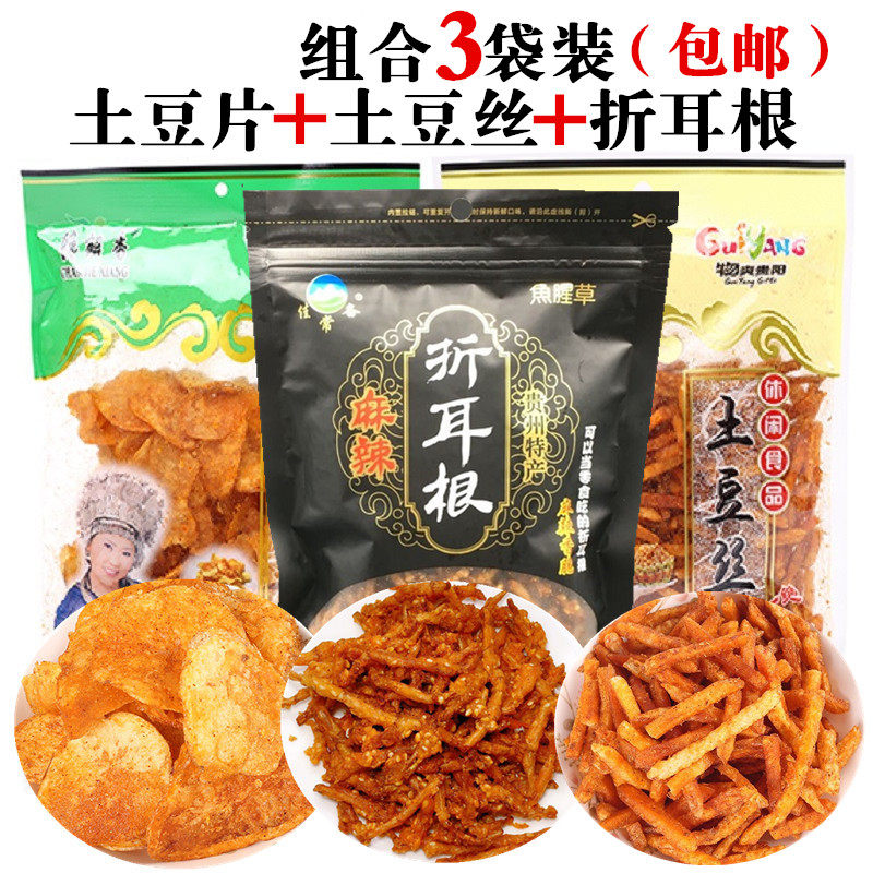 组合3袋装开阳麻辣土豆丝土豆片麻辣折耳根油炸鱼腥草贵州土特产