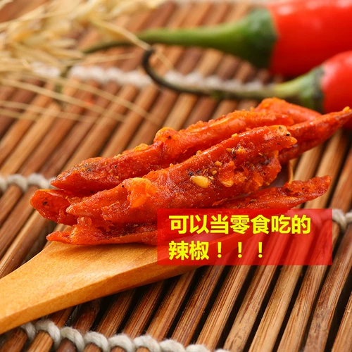 БЕСПЛАТНАЯ ДОСТАВКА Руководство Wang Laohan Crispy Spight Somania 500G Guizhou Специальная сушка жарена