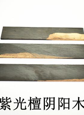 diy手工制作木书签材料紫光檀