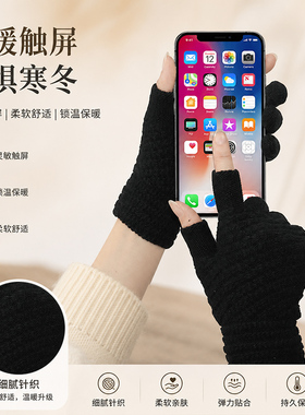秋冬加绒半指触屏写字保暖手套