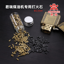 Jun Rui Brand Gold Dress Fire Stone Routine 902 Rocker Lang Sound Old Nine Doors And Other Kerosene Sand Turbines Special Fight Fire Stones