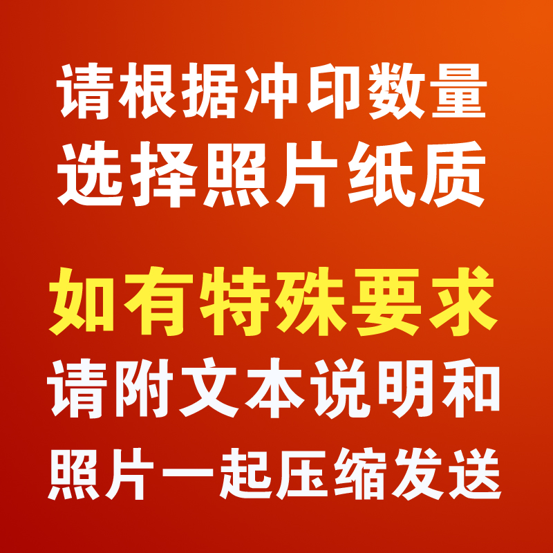 5寸6洗照片7寸8洗相片3寸4拍立得diy相册纪念册儿童记录照片冲印 - 图0