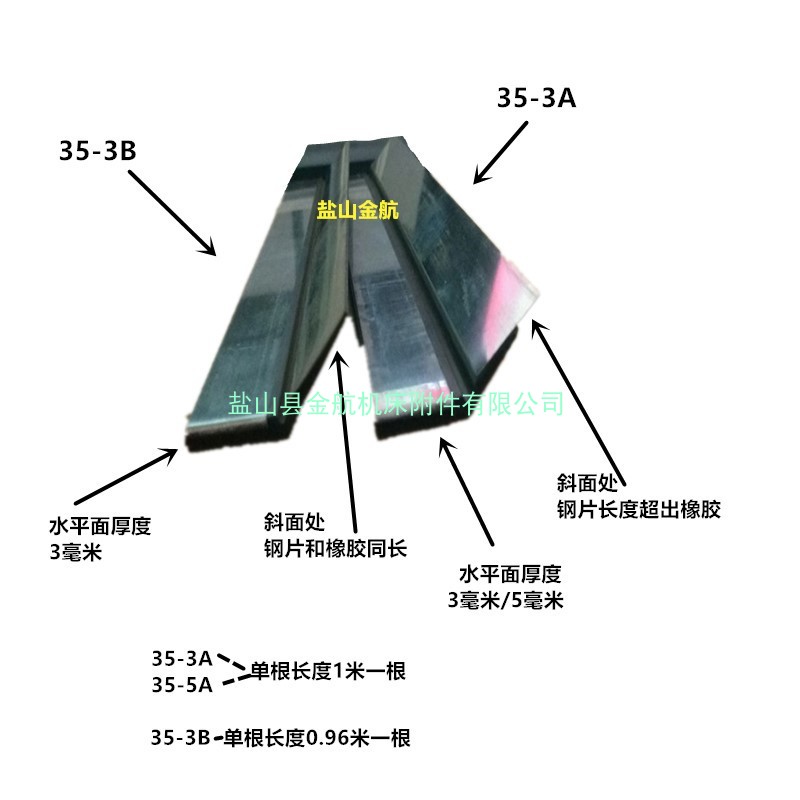 成都机床斜车刮舌导轨刮屑板橡胶刮水条护罩不锈钢挡板刮削条挡条