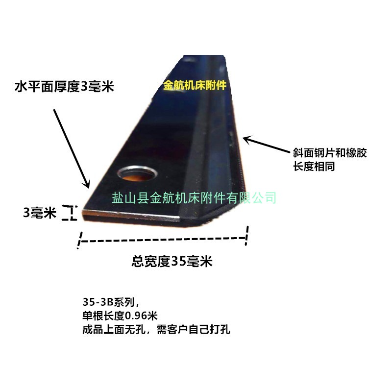 成都机床斜车刮舌导轨刮屑板橡胶刮水条护罩不锈钢挡板刮削条挡条