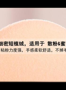 盒装植绒棉花糖圆形小号干粉扑