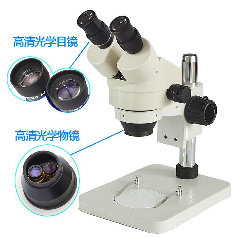 工业体视显微镜7-45倍连续变倍解剖镜寛景深看电路板玉石芯片虫-图0