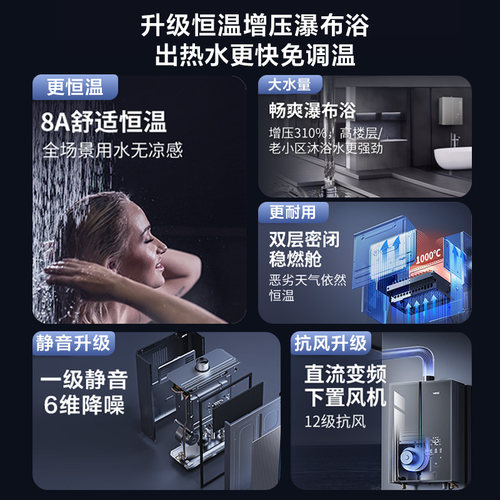 华帝燃气热水器G5S家用天然气16L恒温增压一级能效零冷水571D - 图0