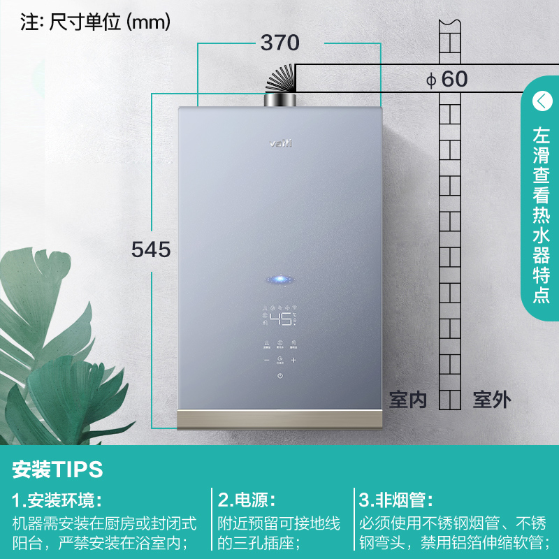 华帝燃气热水器家用三管零冷水201-16华帝燃气热水器-第3张图片-提都小院