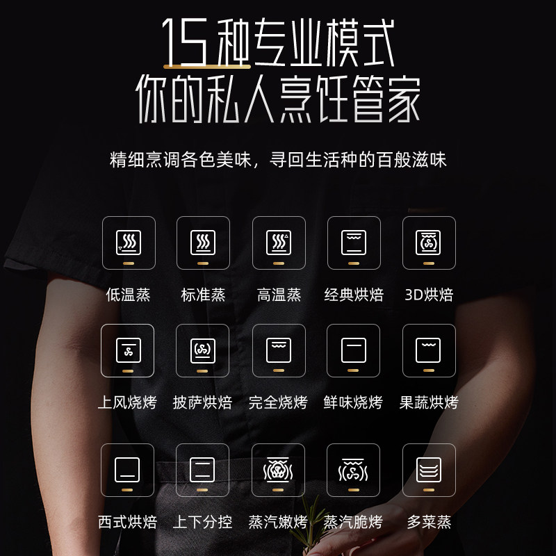 华帝i23016大容量智能70l电烤箱 华帝嵌入式电蒸箱