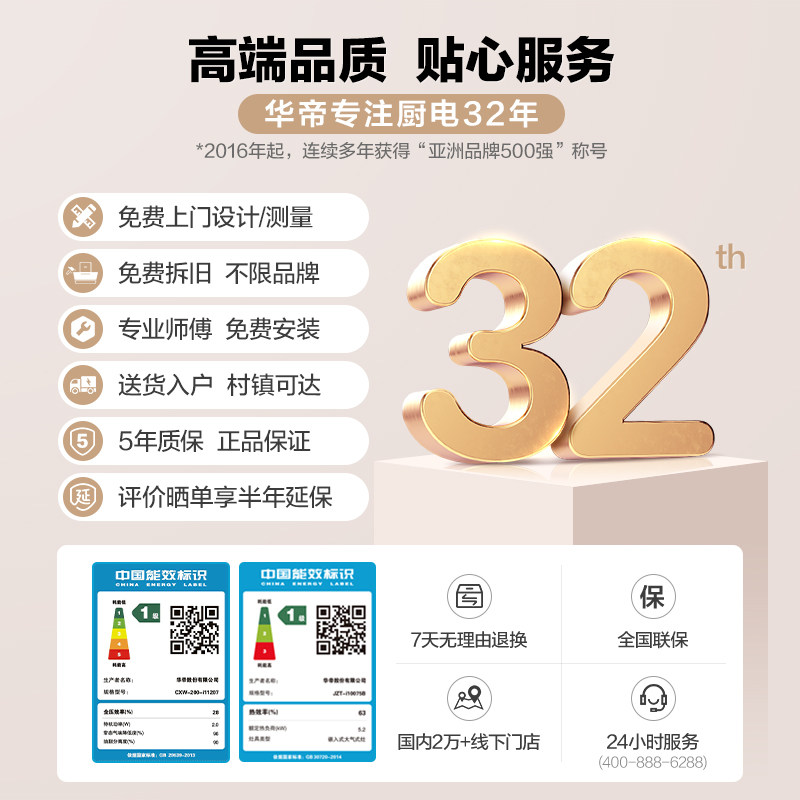 华帝s7变频吸抽燃套餐热水器油烟机 华帝烟灶消套装