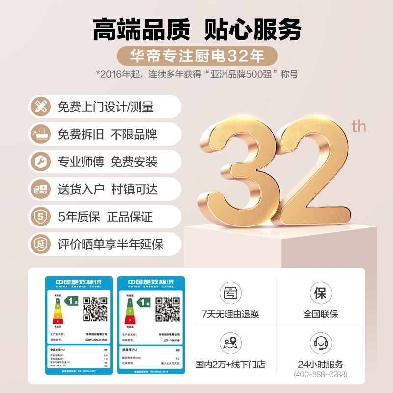  华帝烟灶消套装