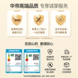 Vantage I11142+65/66B Food Match