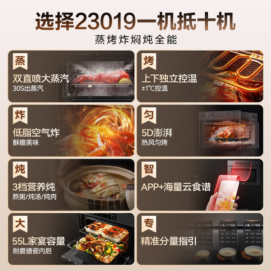 华帝嵌入式蒸烤箱一体机家用电蒸箱嵌入式大容量23019/18/25