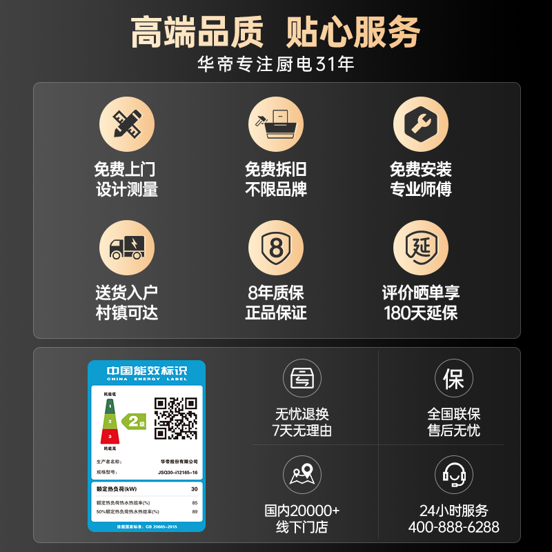 华帝一级静音恒温家用天然气热水器 华帝燃气热水器