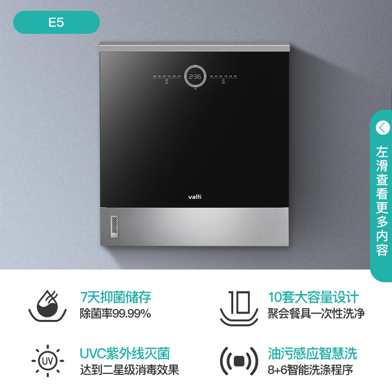 华帝嵌入式全自动家用小型洗碗机 华帝洗碗机